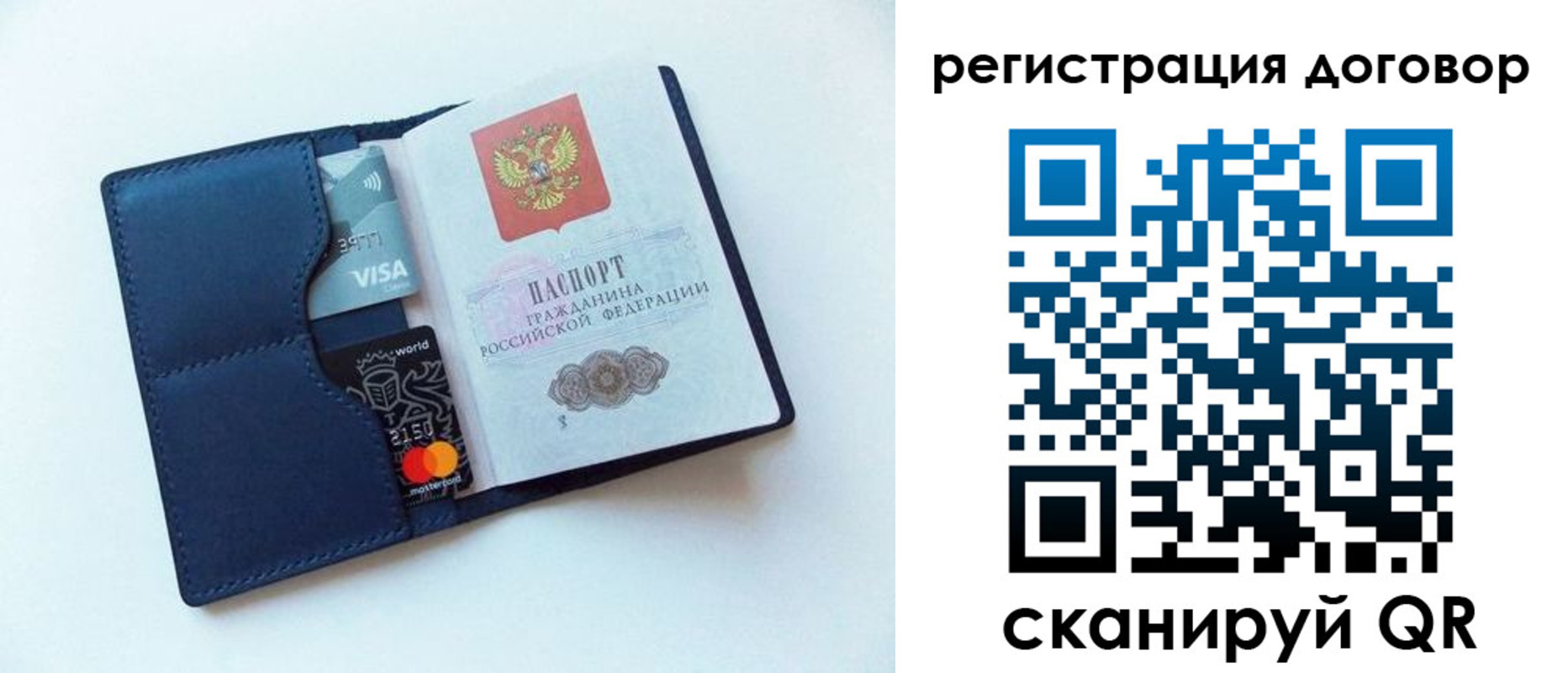 прописка штамп в Белёве